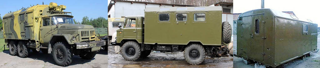 Автомобілі ЗІЛ-131 і ГАЗ-66 з кунгами і кунг від ЗІЛ-131